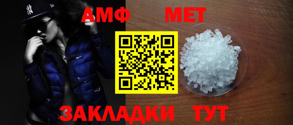 АМФЕТАМИН 97%  Вход с VPN  Amphetamine  Железногорск 