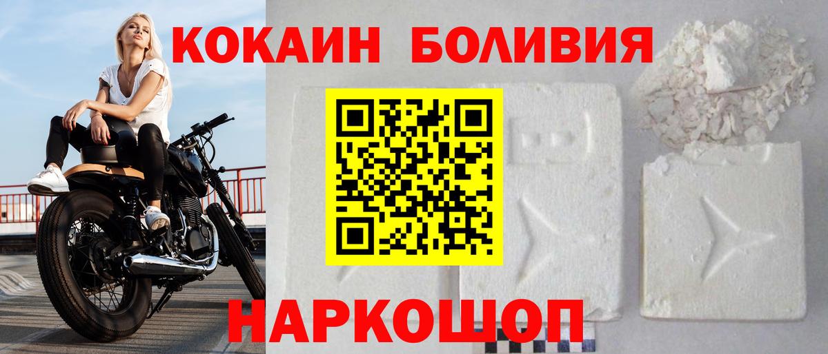 Кокаин Эквадор Железногорск