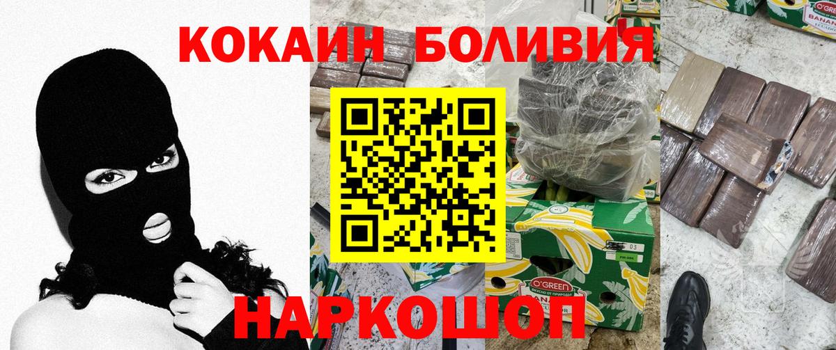 КОКАИН Fish Scale  Вход с VPN  Железногорск  COCAIN Columbia 