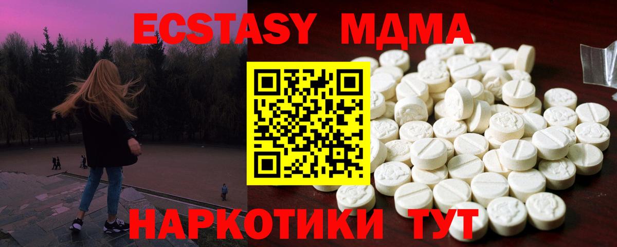 Ecstasy mix  Вход с VPN  ЭКСТАЗИ  ЭКСТАЗИ XTC  Железногорск 