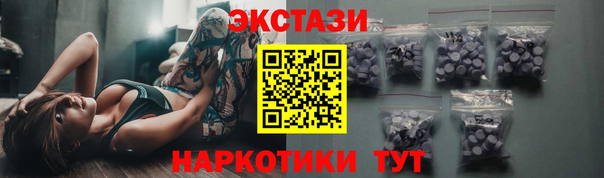 Ecstasy MDMA Железногорск