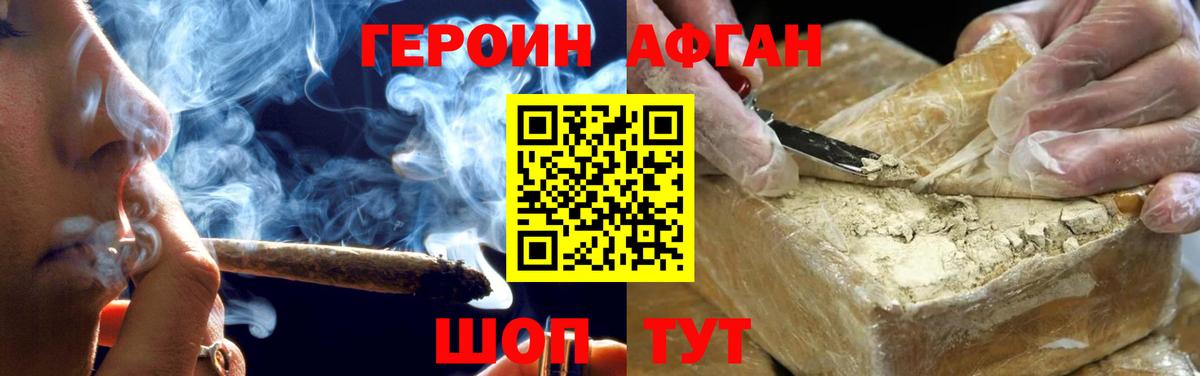 ГЕРОИН Heroin  Героин  Железногорск  Вход с VPN 