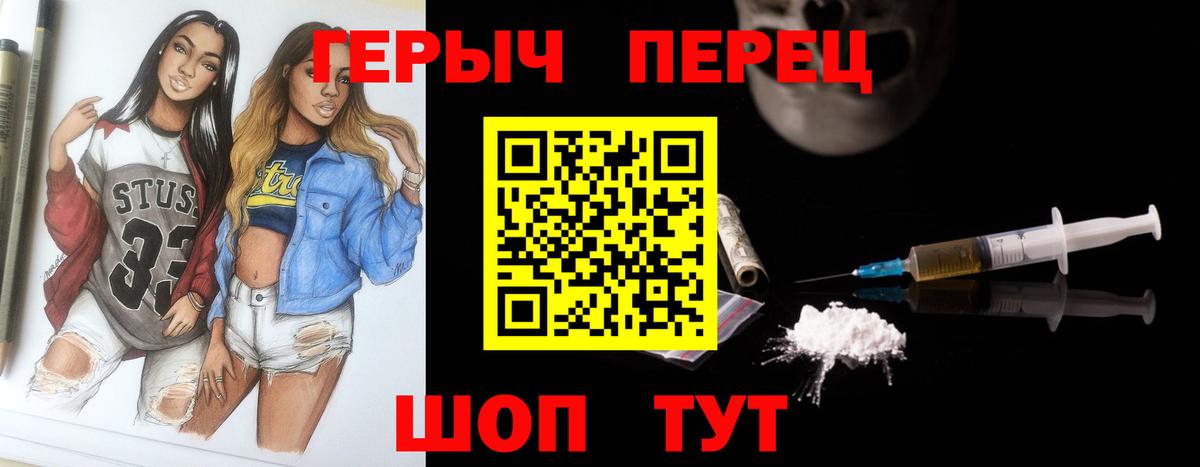 Героин афганец Железногорск