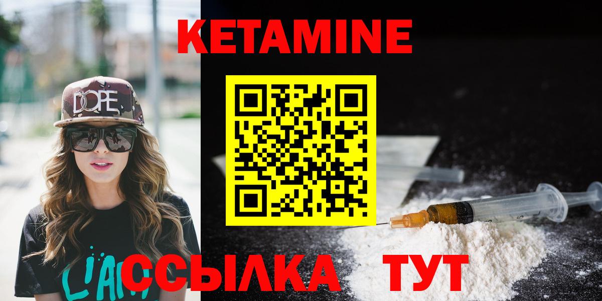 Железногорск  Кетамин ketamine  КЕТАМИН ketamine  Вход с VPN 