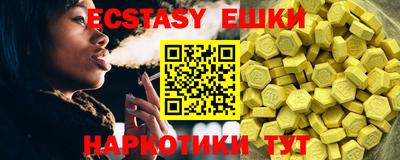 экстази Бузулук