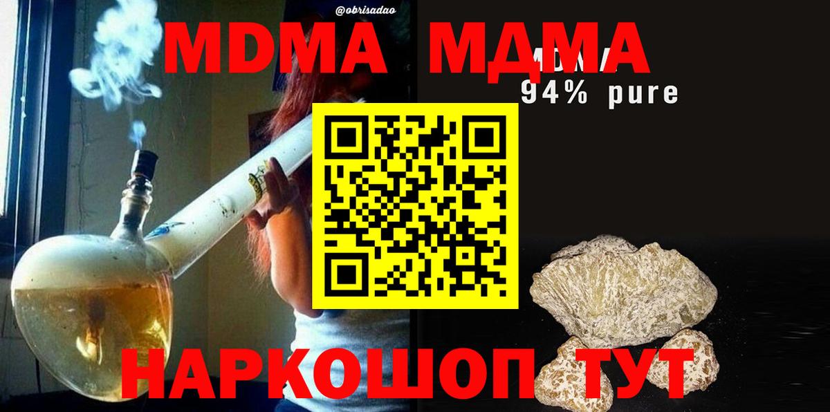 МДМА crystal  MDMA молли  Железногорск  Вход с VPN 