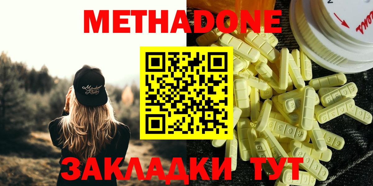 Метадон кристалл  Вход с VPN  площадка Telegram  Железногорск 