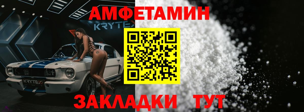 МЕТАМФЕТАМИН мет Железногорск