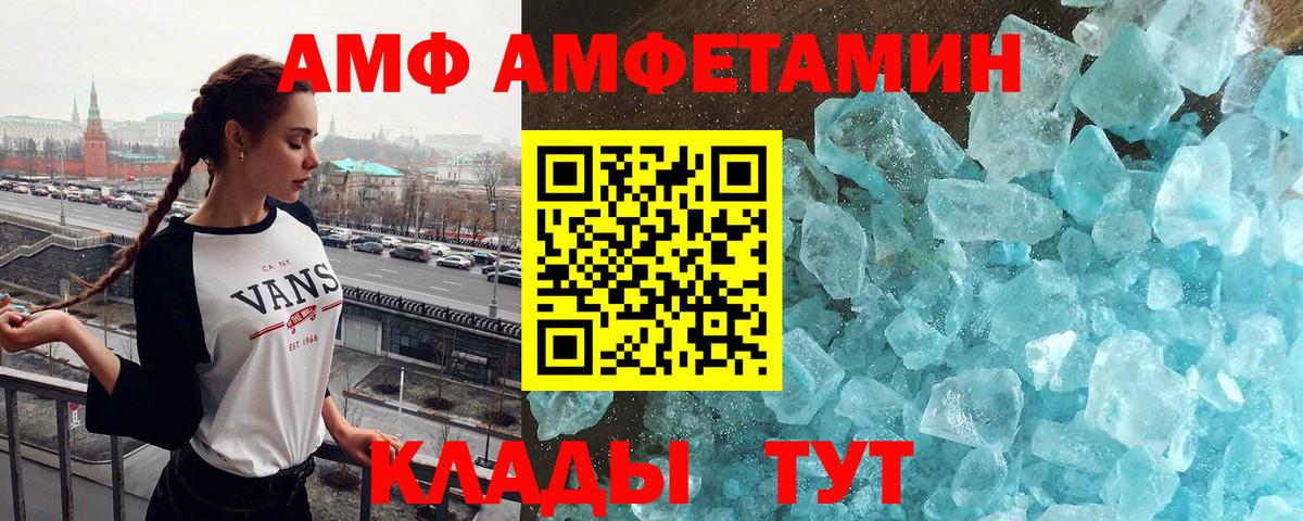 Железногорск  МЕТАМФЕТАМИН пудра  Вход с VPN 