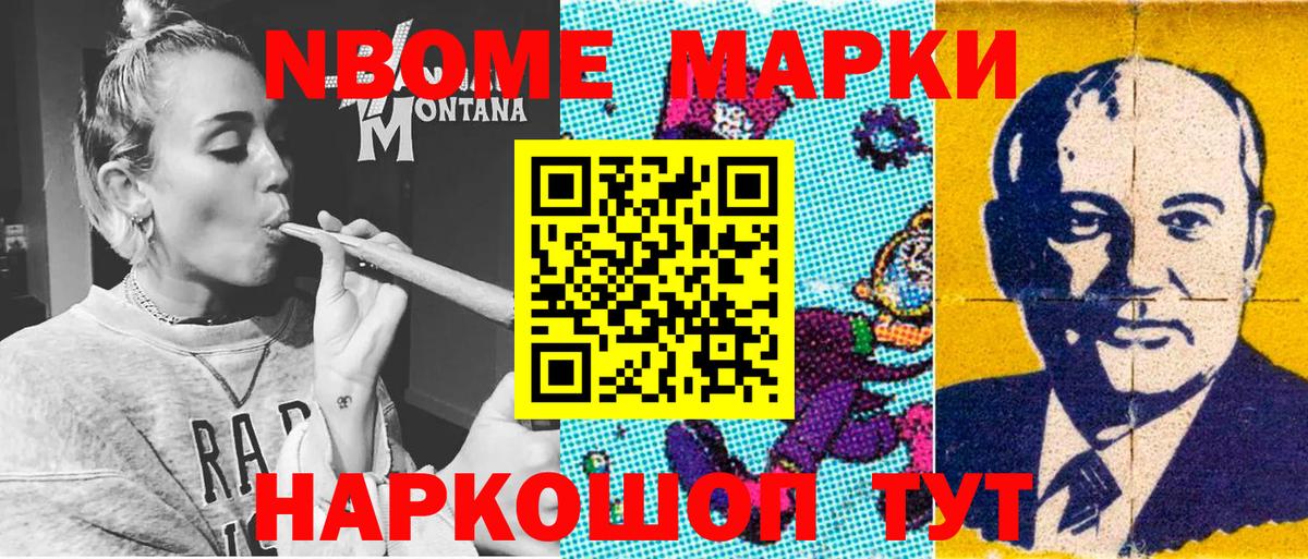 Железногорск  Марки 25I-NBOMe 1,8мг  Вход с VPN 