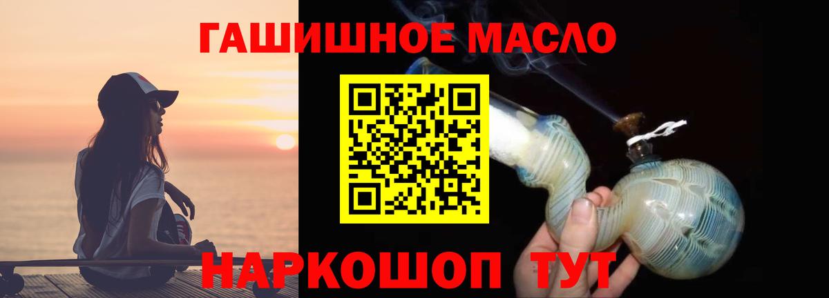 Дистиллят ТГК THC oil Железногорск