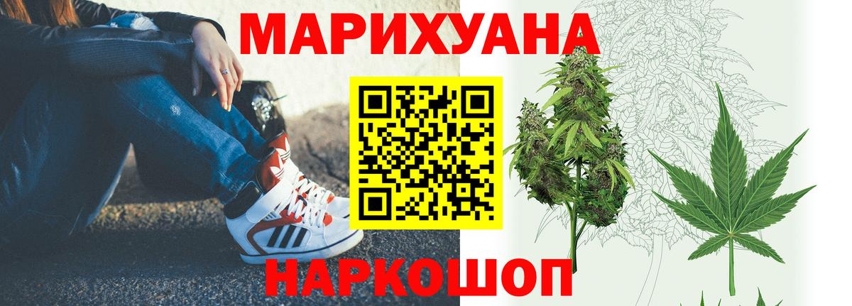 Шишки марихуана семена Железногорск